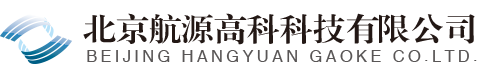 欢迎光临北京航源高科科技有限公司-电磁电感线圈定制 传感器设计开发